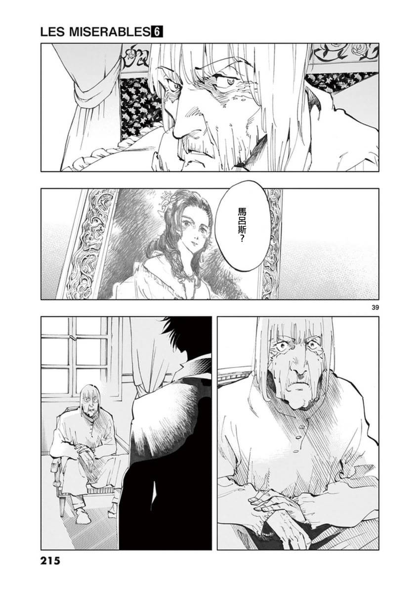 第25话 年老的心和年轻的心开诚相见40