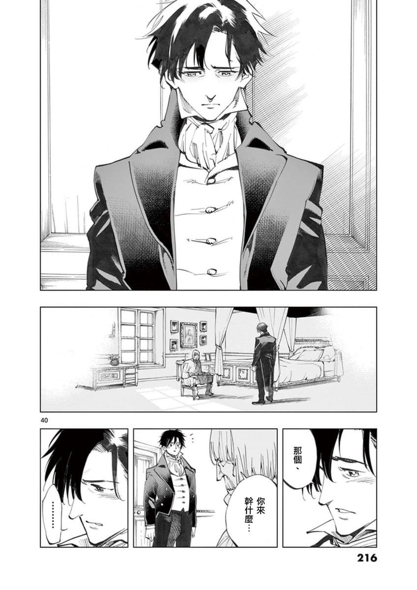 第25话 年老的心和年轻的心开诚相见41