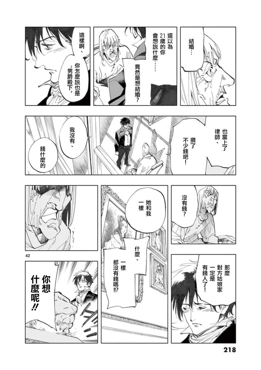 第25话 年老的心和年轻的心开诚相见43