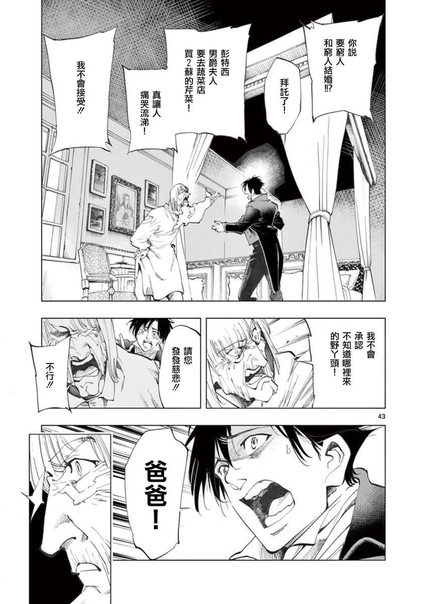 第25话 年老的心和年轻的心开诚相见44