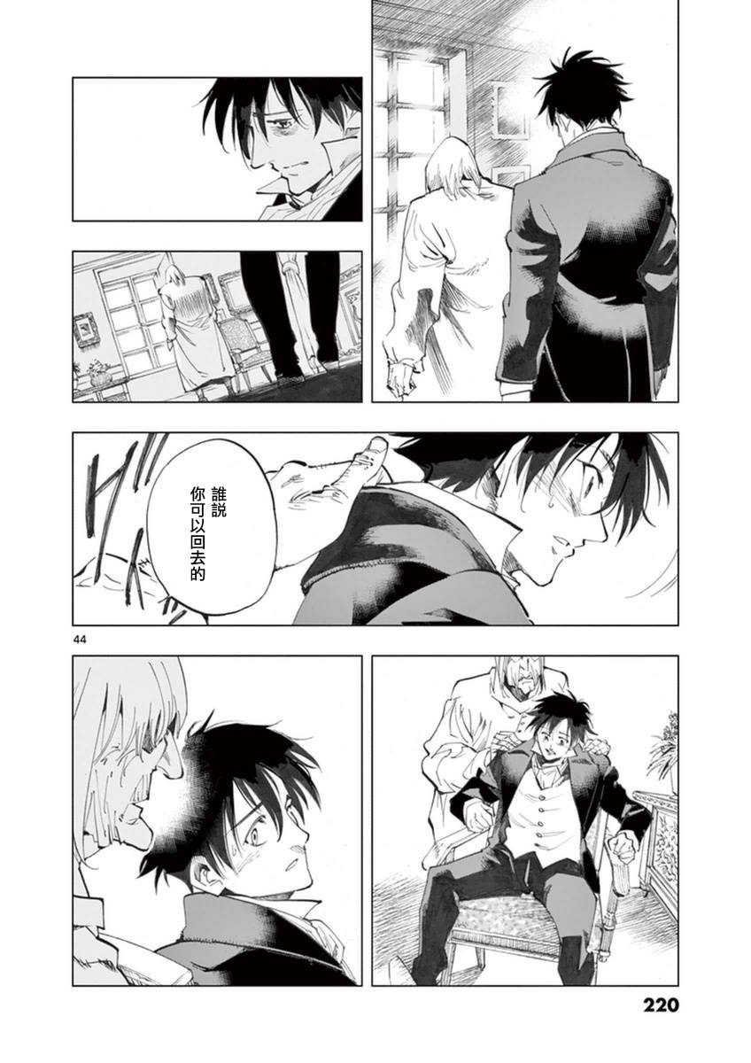 第25话 年老的心和年轻的心开诚相见45