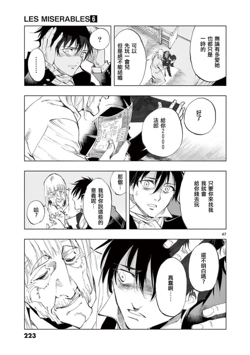 第25话 年老的心和年轻的心开诚相见48