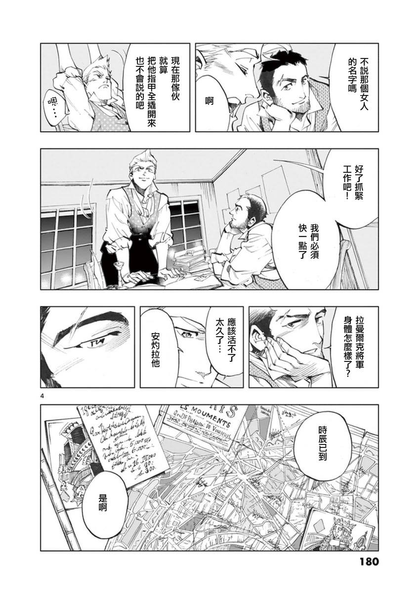 第25话 年老的心和年轻的心开诚相见5