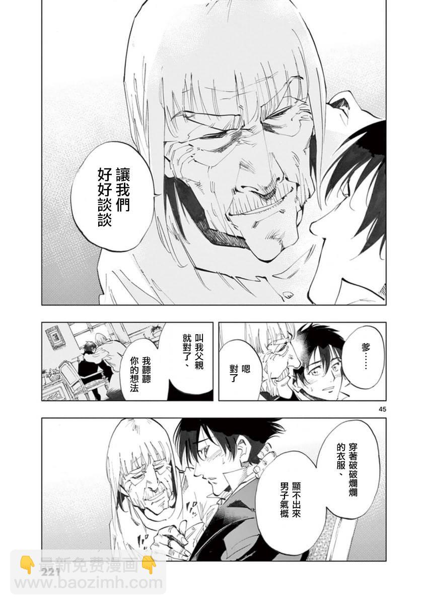 第25话 年老的心和年轻的心开诚相见50