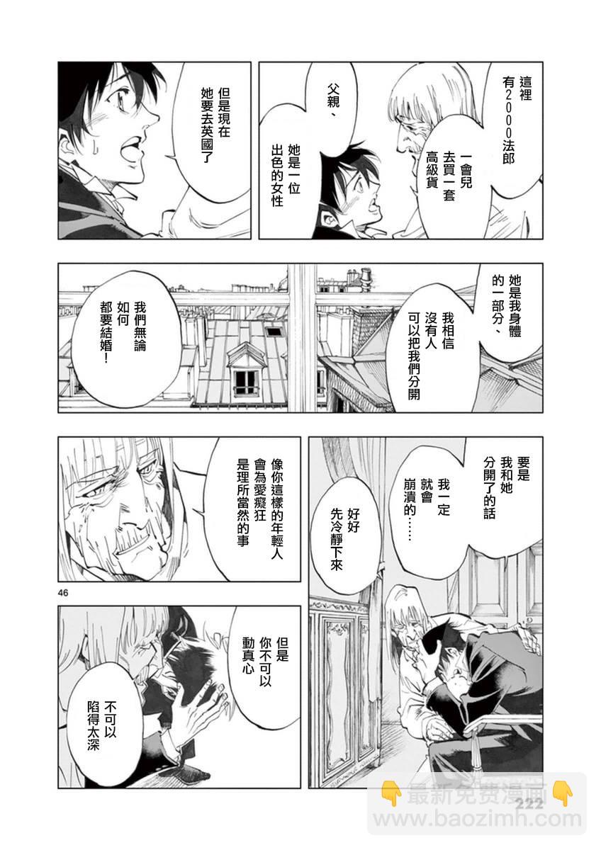 第25话 年老的心和年轻的心开诚相见51