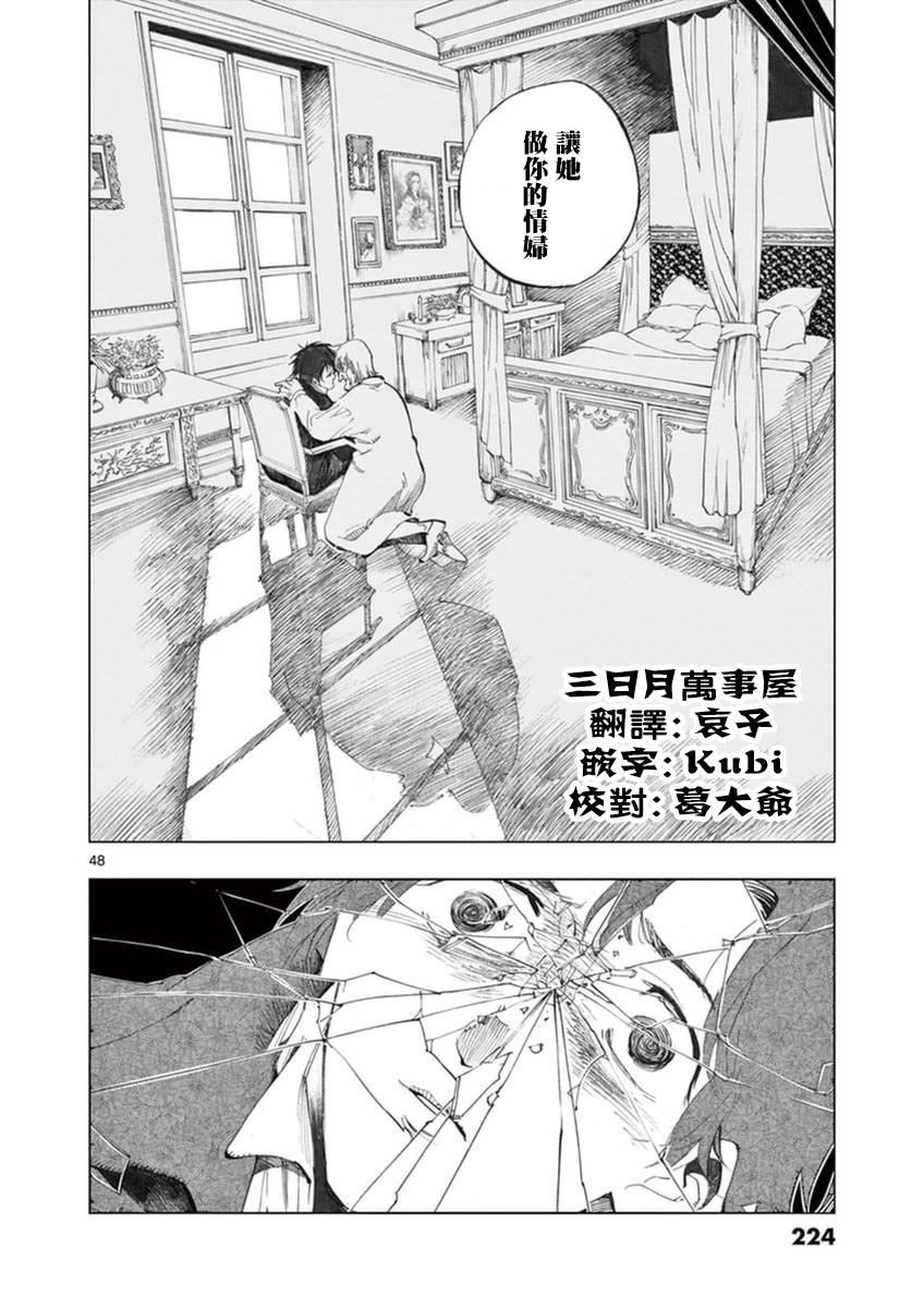 第25话 年老的心和年轻的心开诚相见53