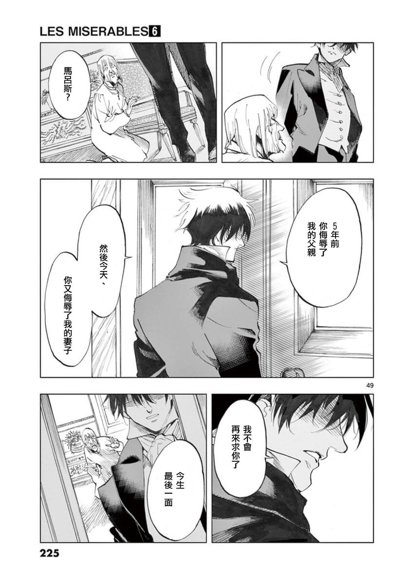 第25话 年老的心和年轻的心开诚相见54