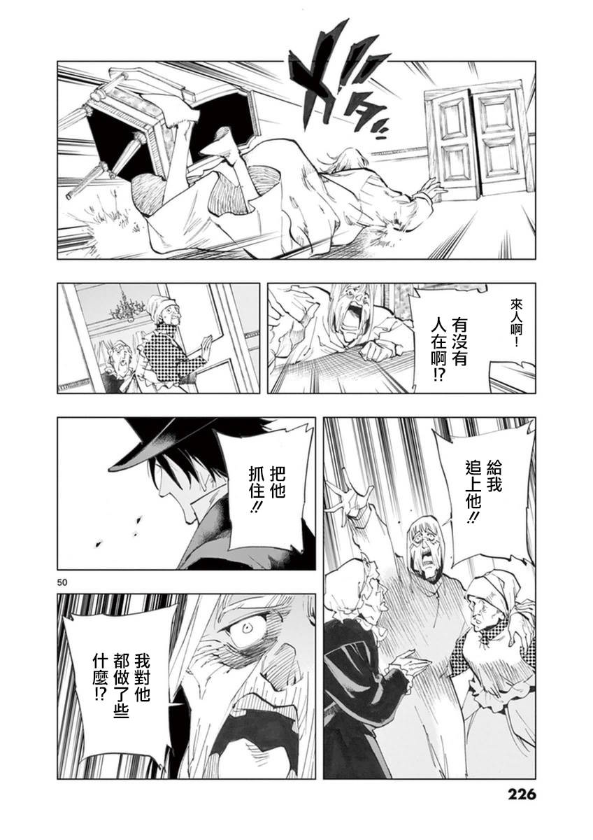 第25话 年老的心和年轻的心开诚相见55