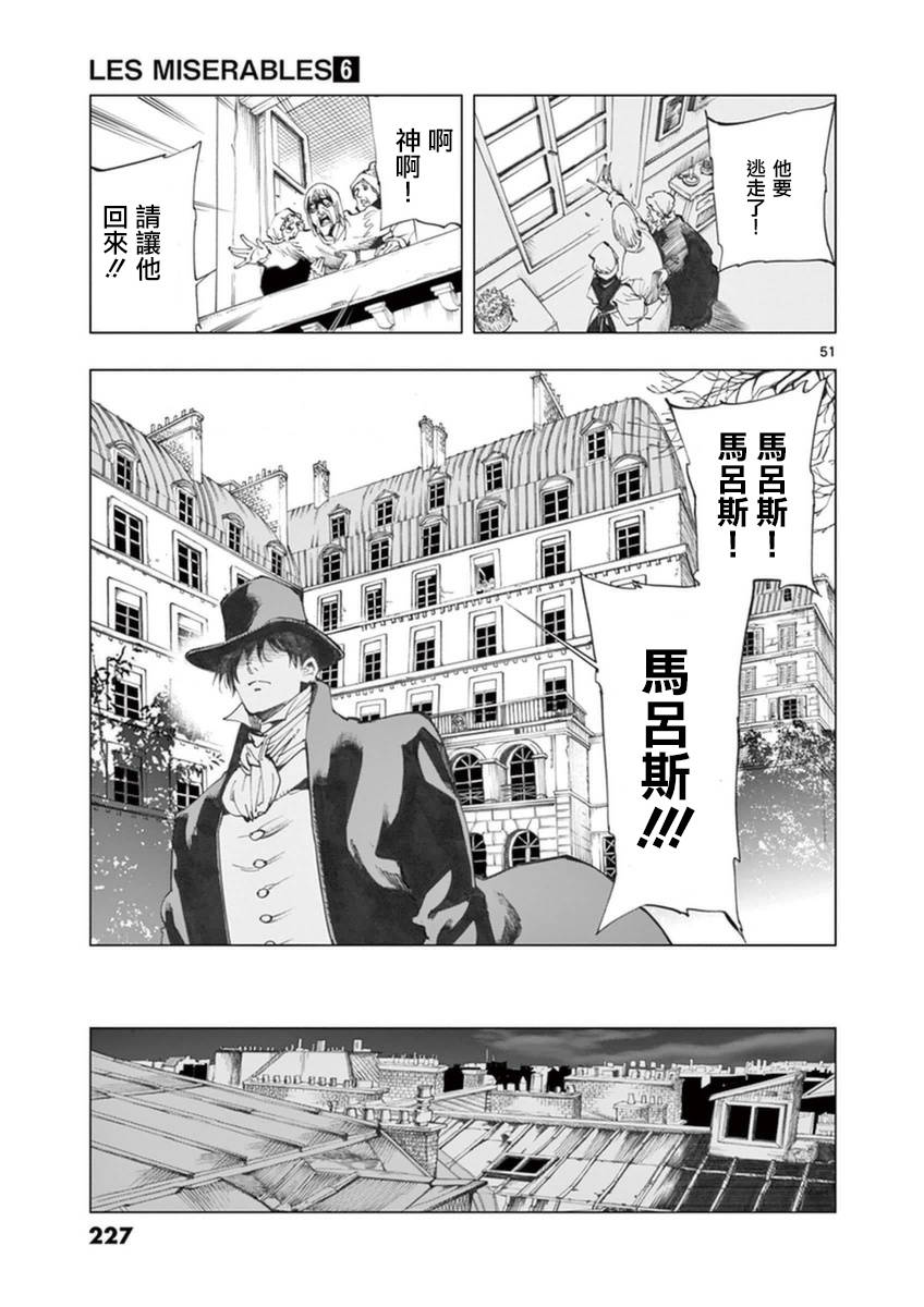 第25话 年老的心和年轻的心开诚相见56