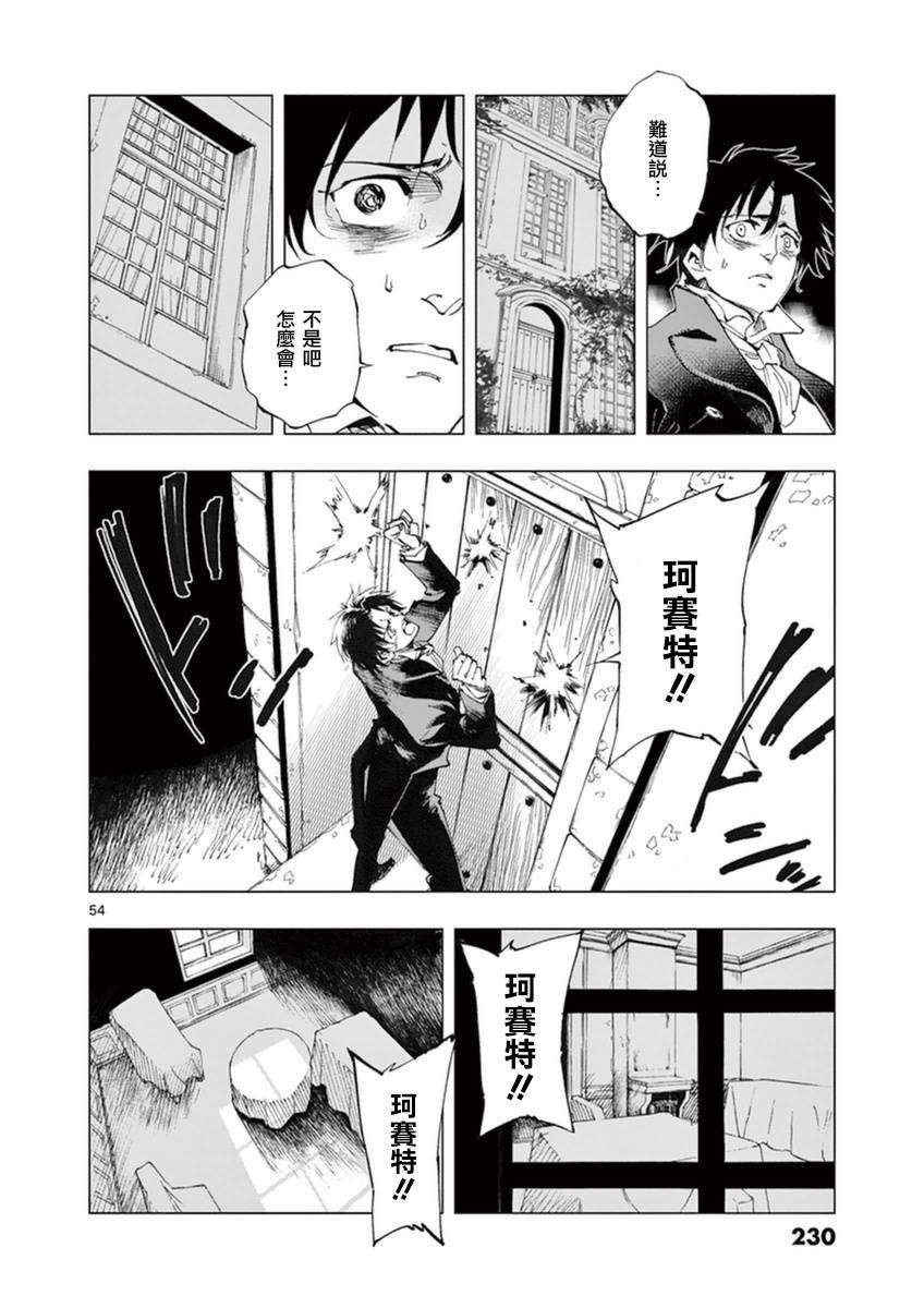 第25话 年老的心和年轻的心开诚相见59