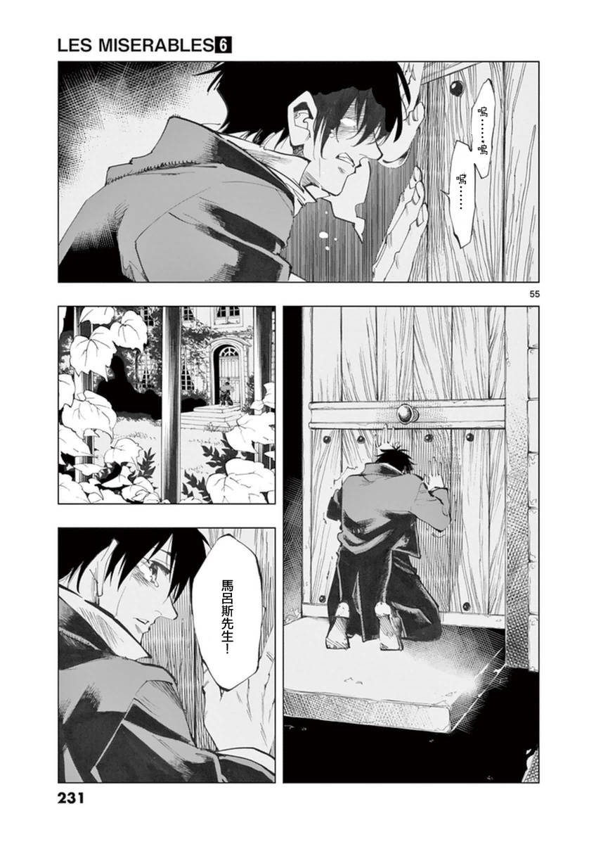 第25话 年老的心和年轻的心开诚相见60