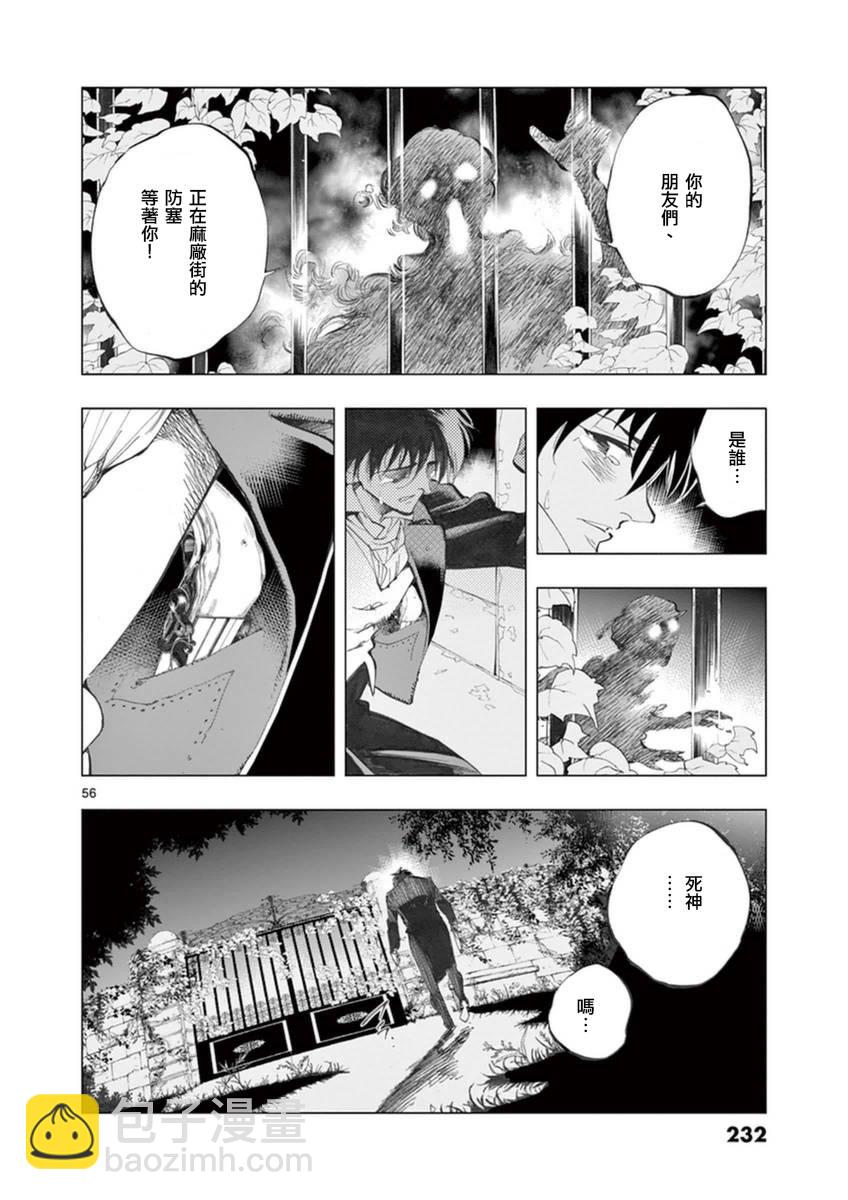第25话 年老的心和年轻的心开诚相见61