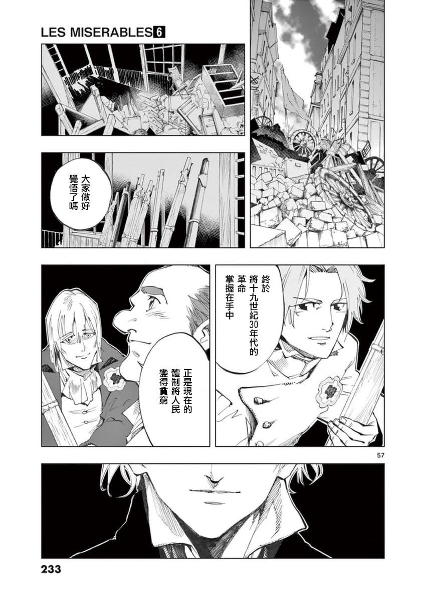 第25话 年老的心和年轻的心开诚相见62