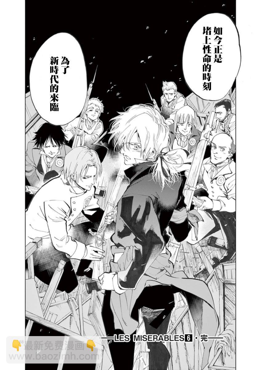 第25话 年老的心和年轻的心开诚相见63