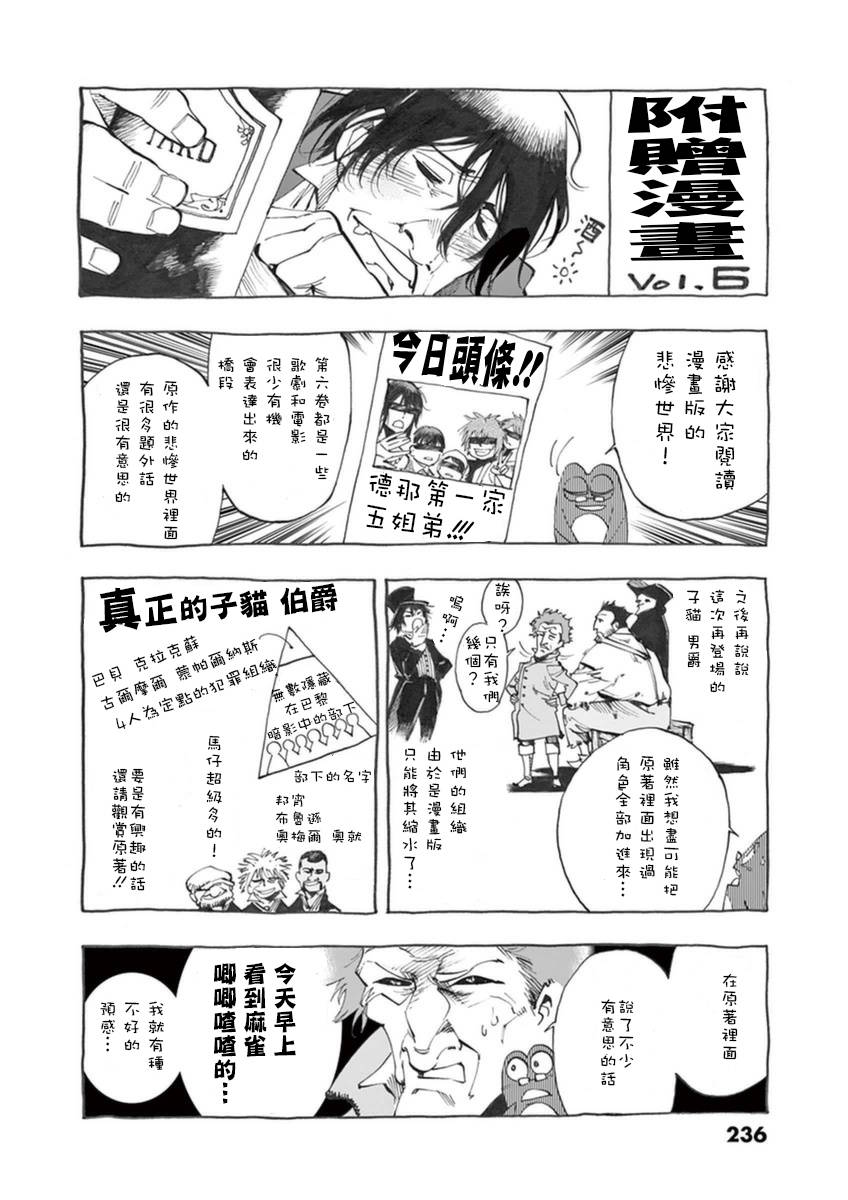 第25话 年老的心和年轻的心开诚相见65