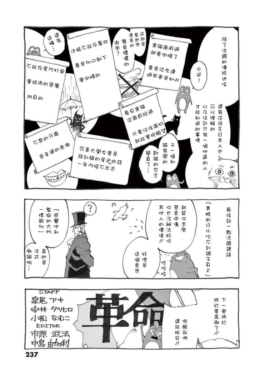 第25话 年老的心和年轻的心开诚相见66