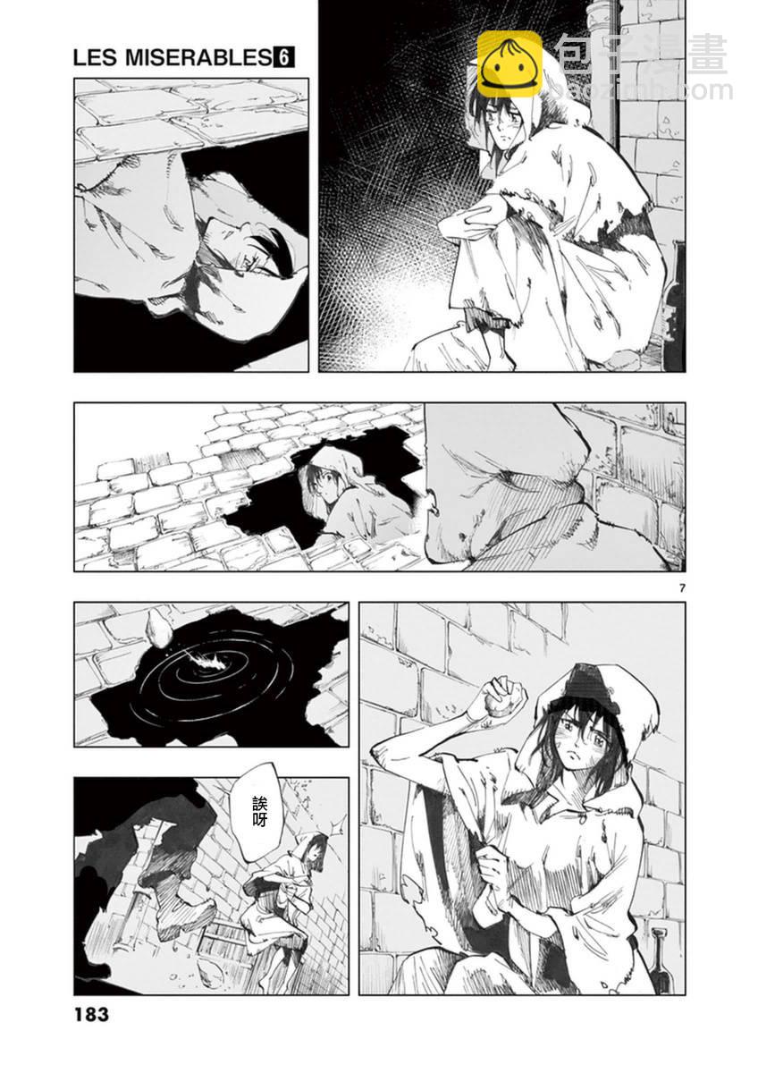 第25话 年老的心和年轻的心开诚相见8