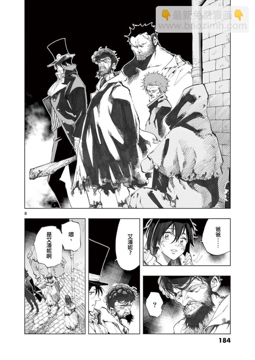 第25话 年老的心和年轻的心开诚相见9