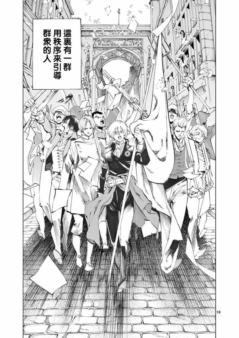 第26话 在皮埃特街加入队伍的那个人19