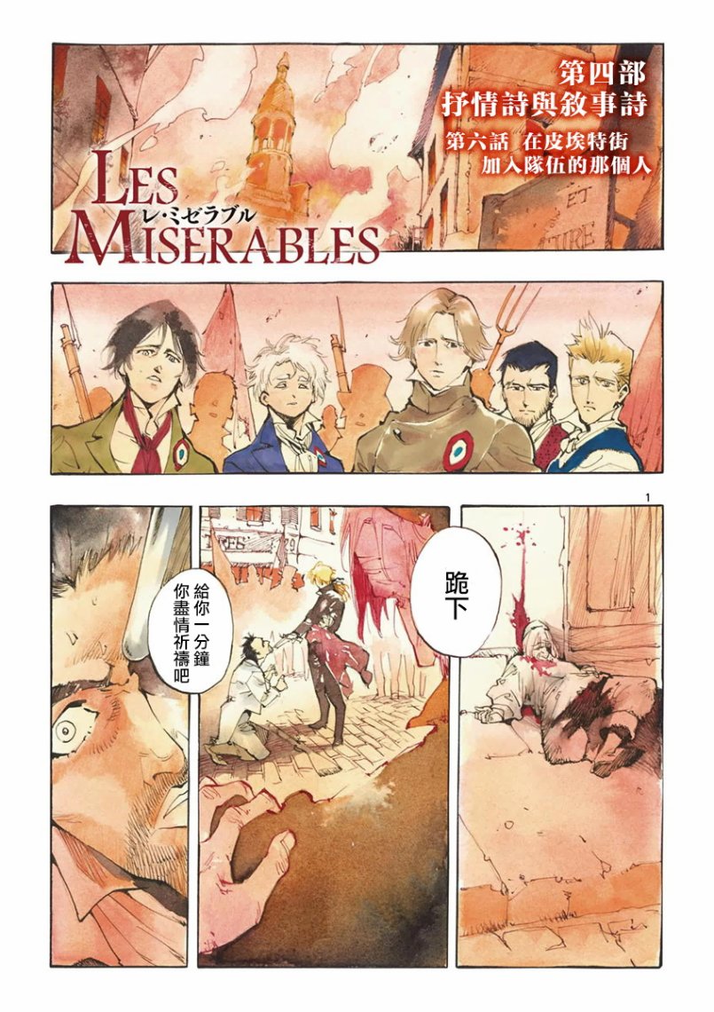 第26话 在皮埃特街加入队伍的那个人2