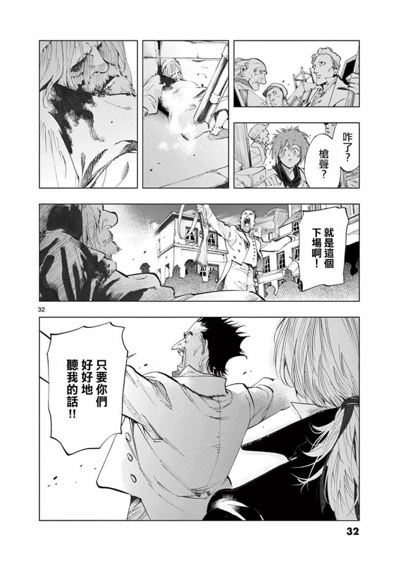 第26话 在皮埃特街加入队伍的那个人33