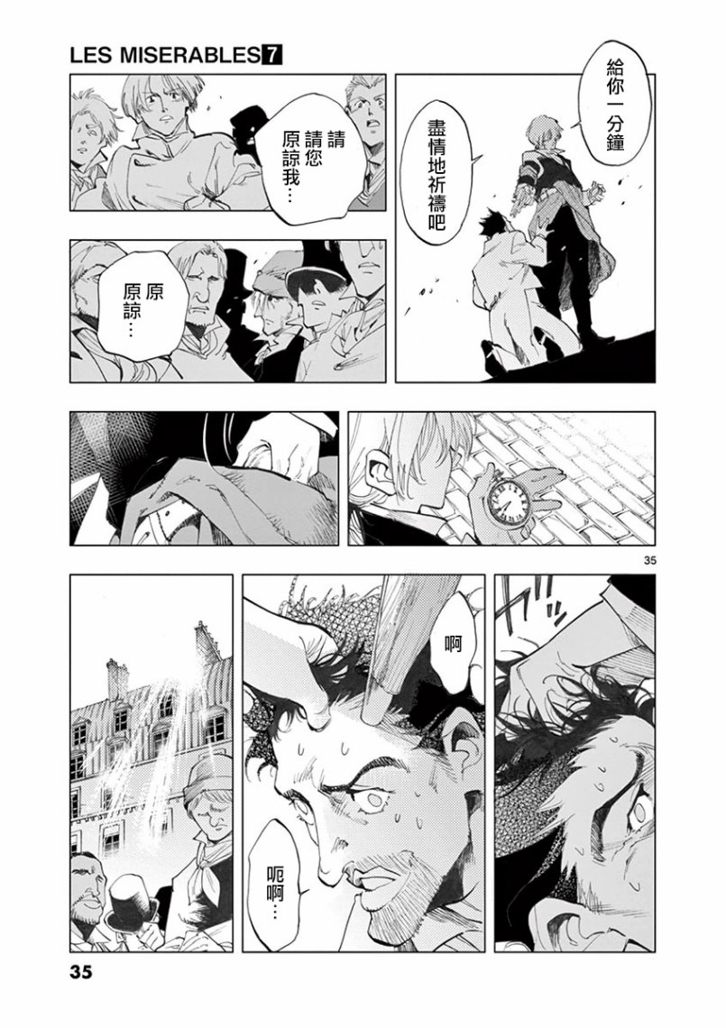 第26话 在皮埃特街加入队伍的那个人36