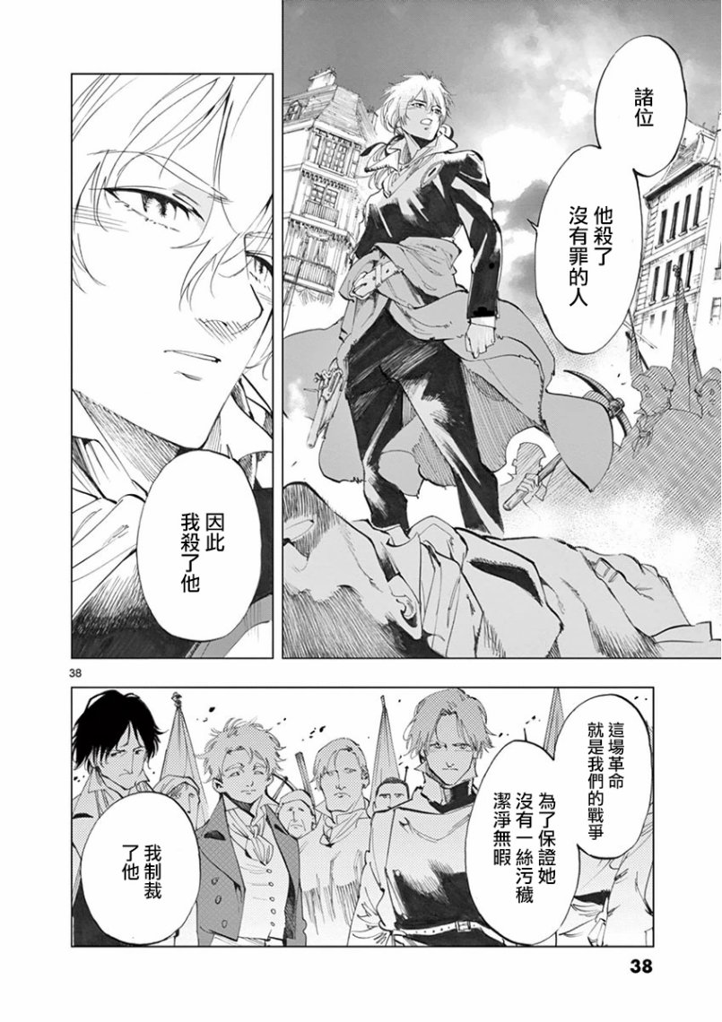 第26话 在皮埃特街加入队伍的那个人39
