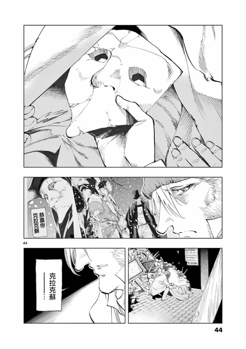 第26话 在皮埃特街加入队伍的那个人45