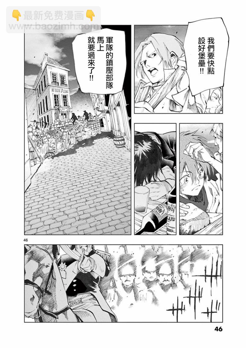 第26话 在皮埃特街加入队伍的那个人47