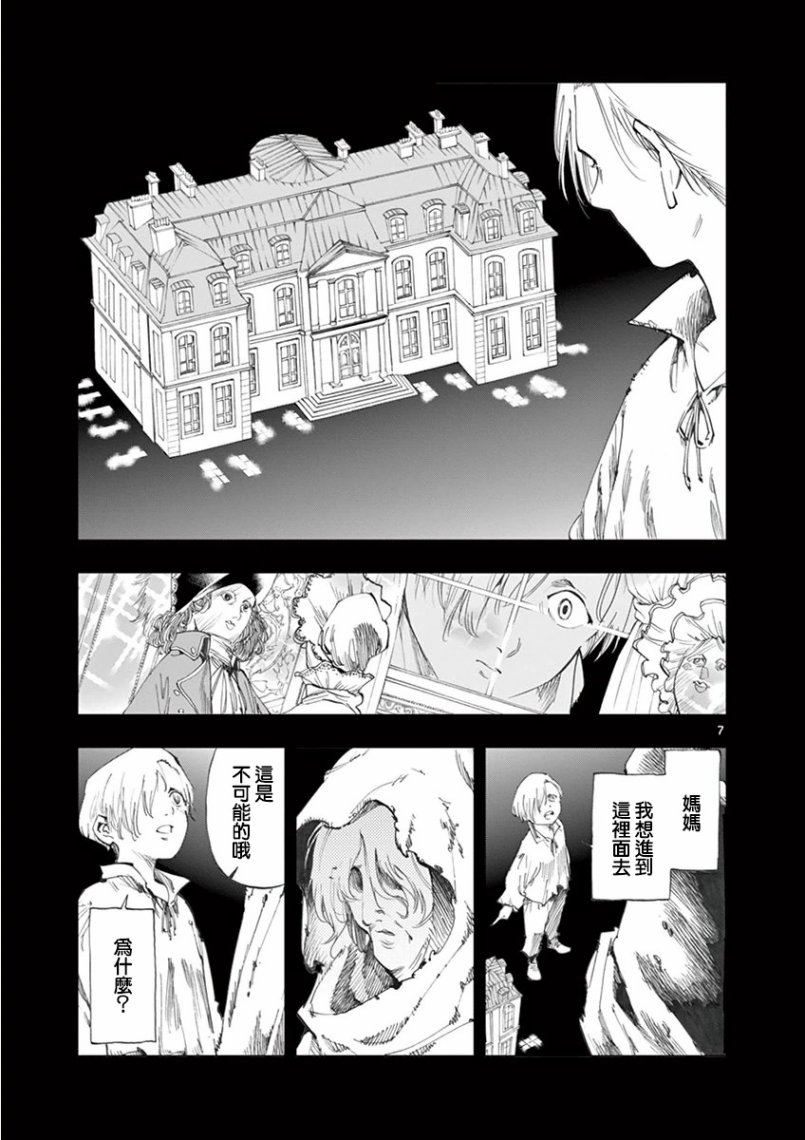 第26话 在皮埃特街加入队伍的那个人7