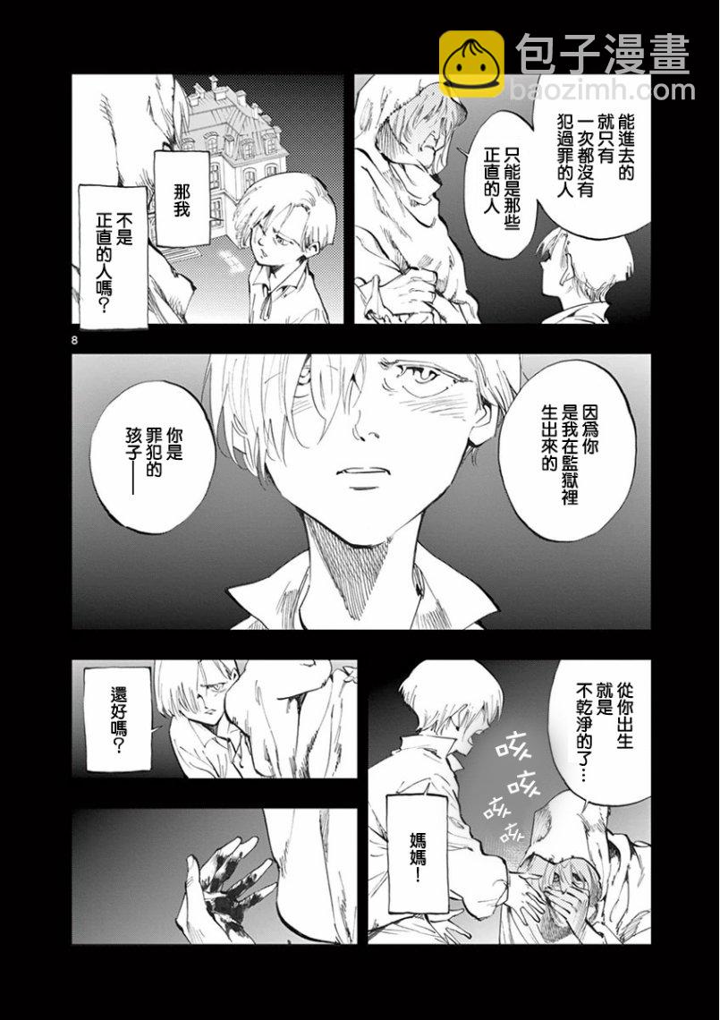 第26话 在皮埃特街加入队伍的那个人8