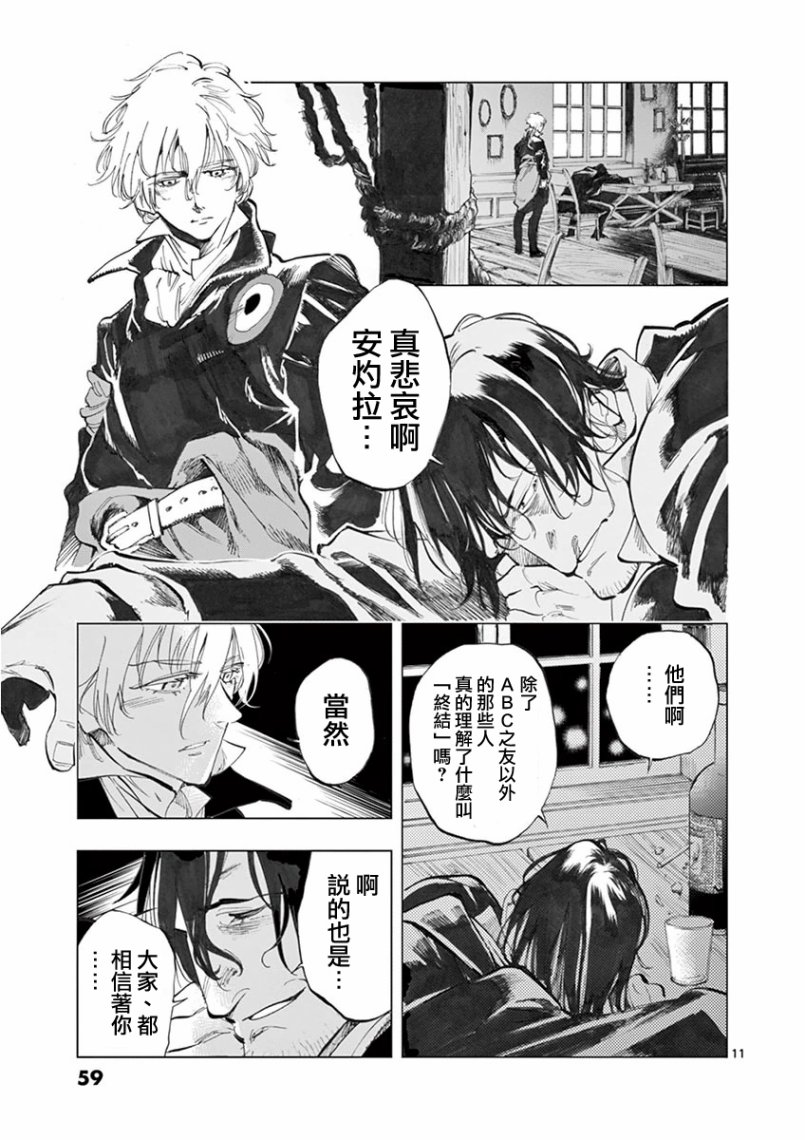 第27话 求生的挣扎继以垂死的挣扎10