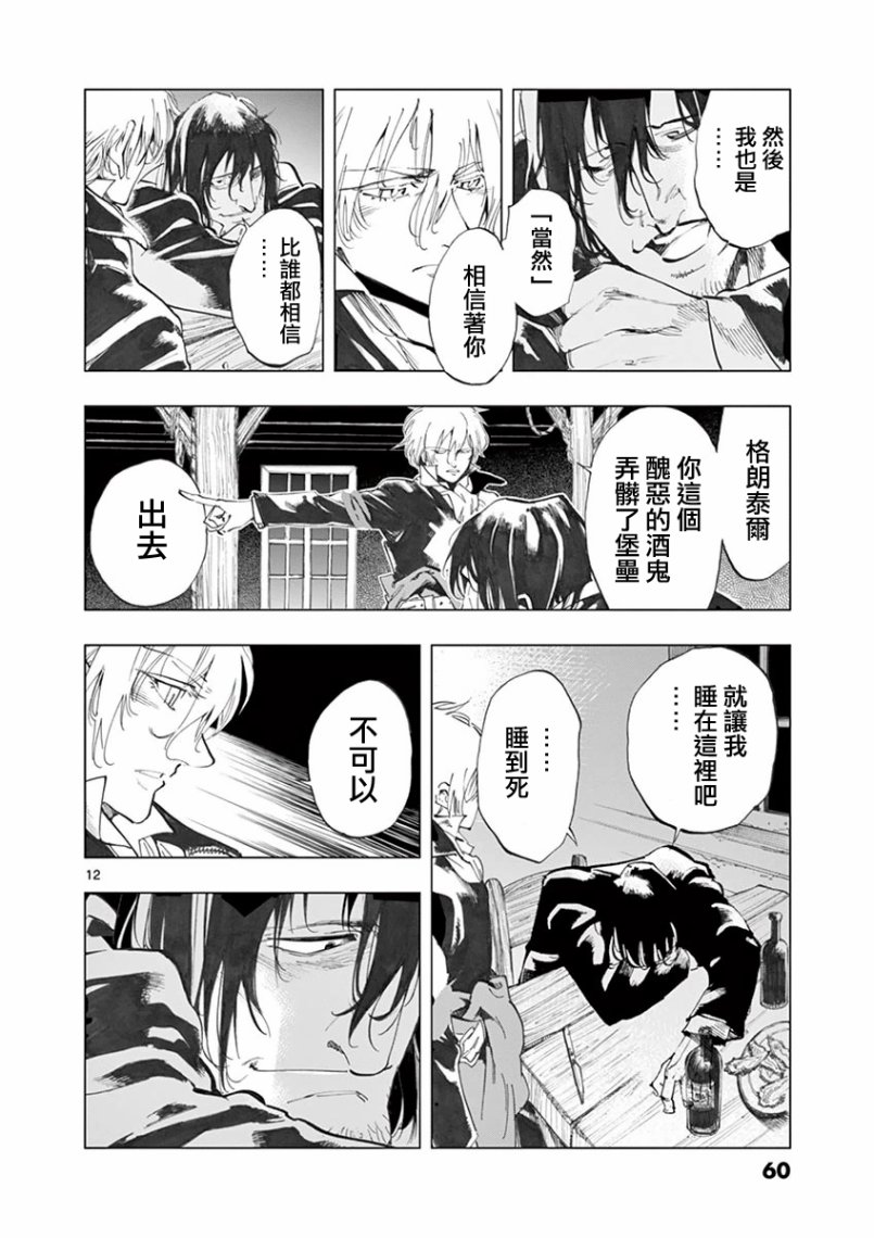 第27话 求生的挣扎继以垂死的挣扎11