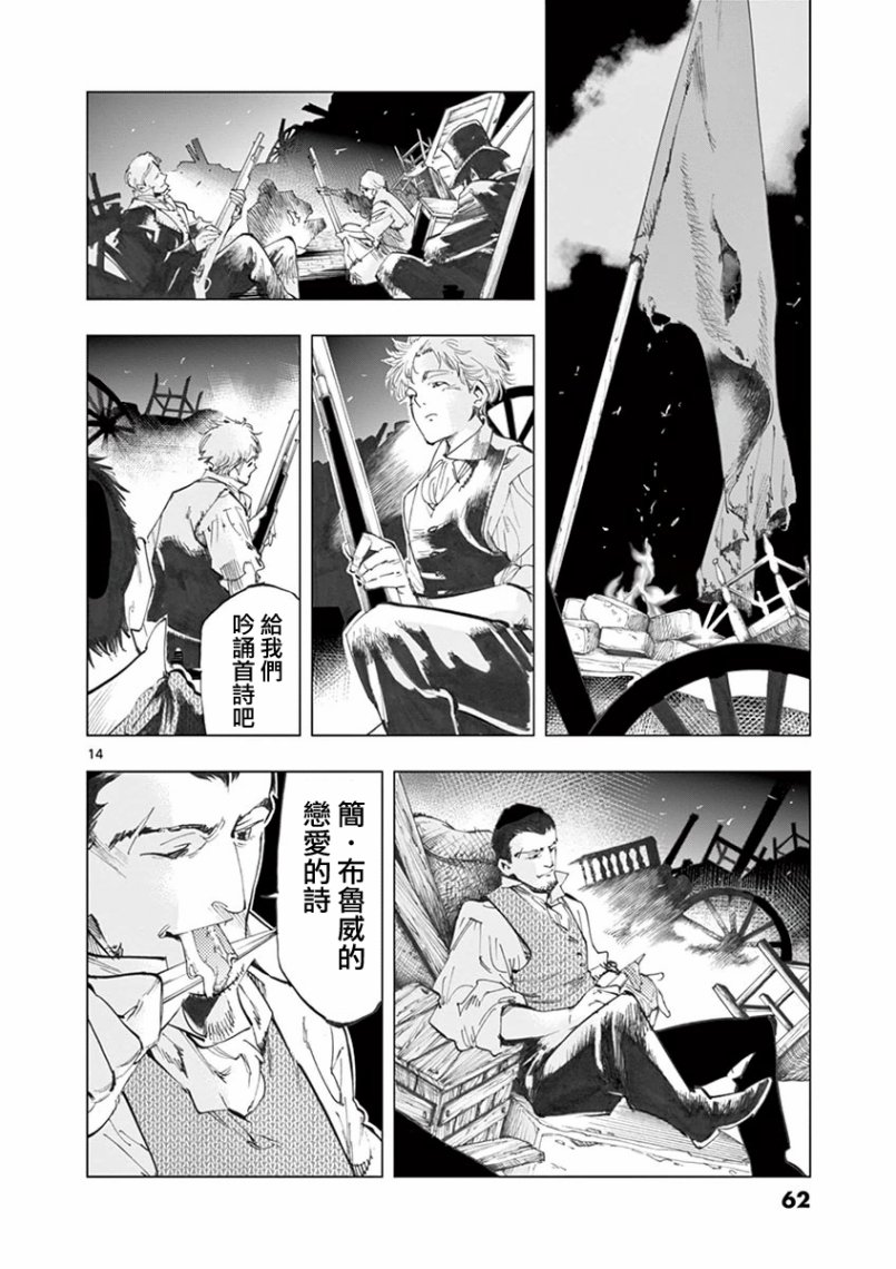 第27话 求生的挣扎继以垂死的挣扎13