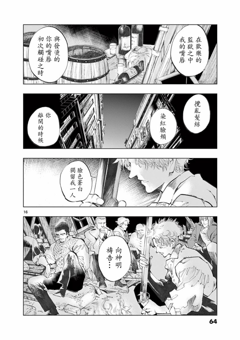 第27话 求生的挣扎继以垂死的挣扎15