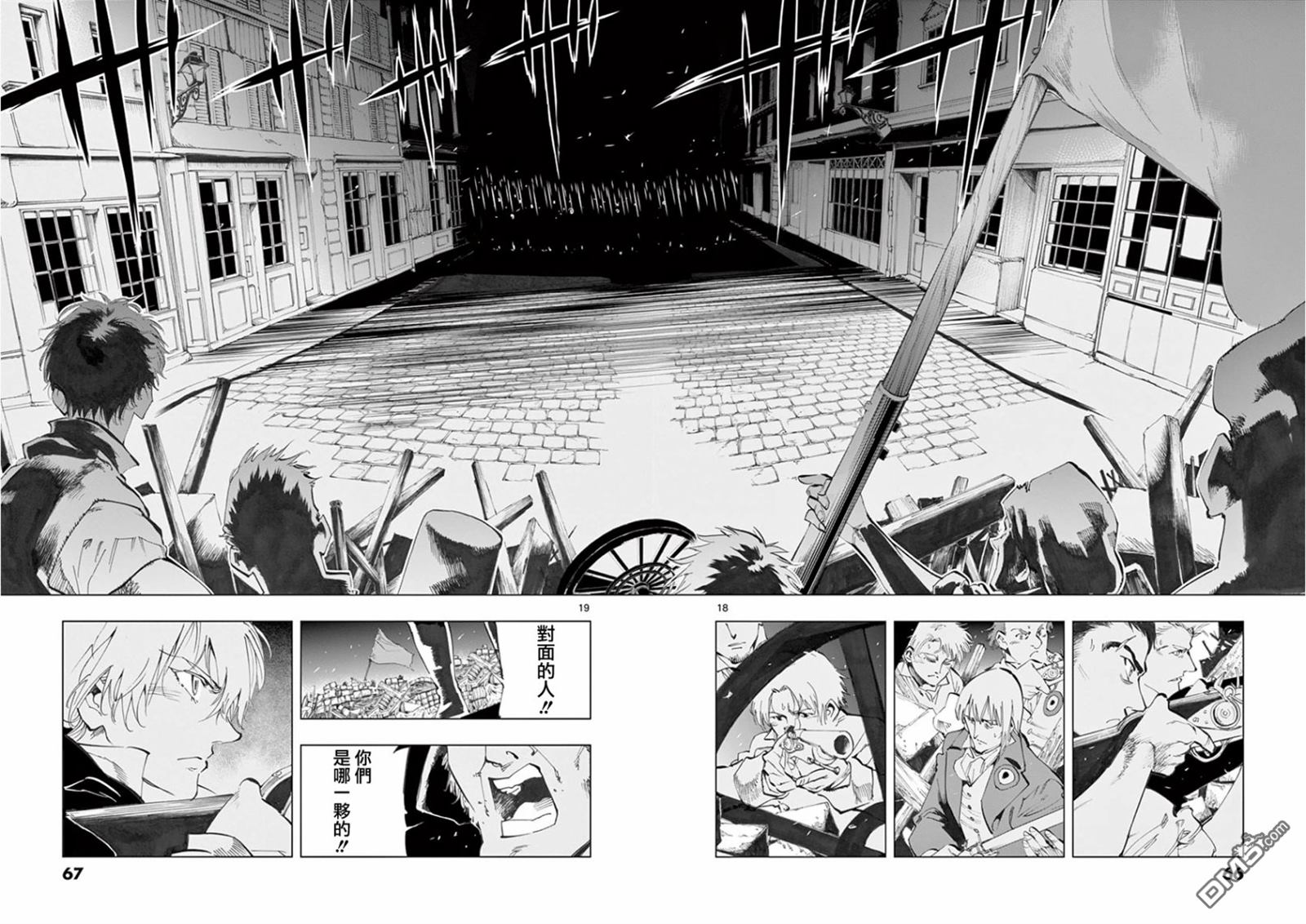 第27话 求生的挣扎继以垂死的挣扎17