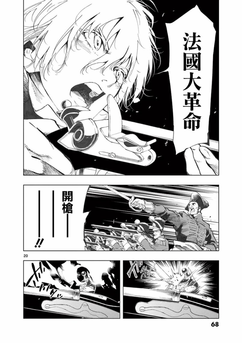 第27话 求生的挣扎继以垂死的挣扎18