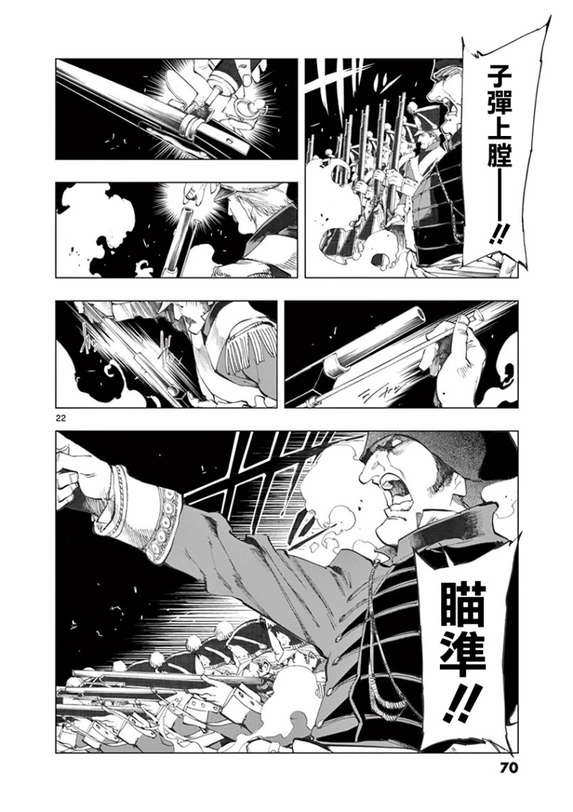第27话 求生的挣扎继以垂死的挣扎20
