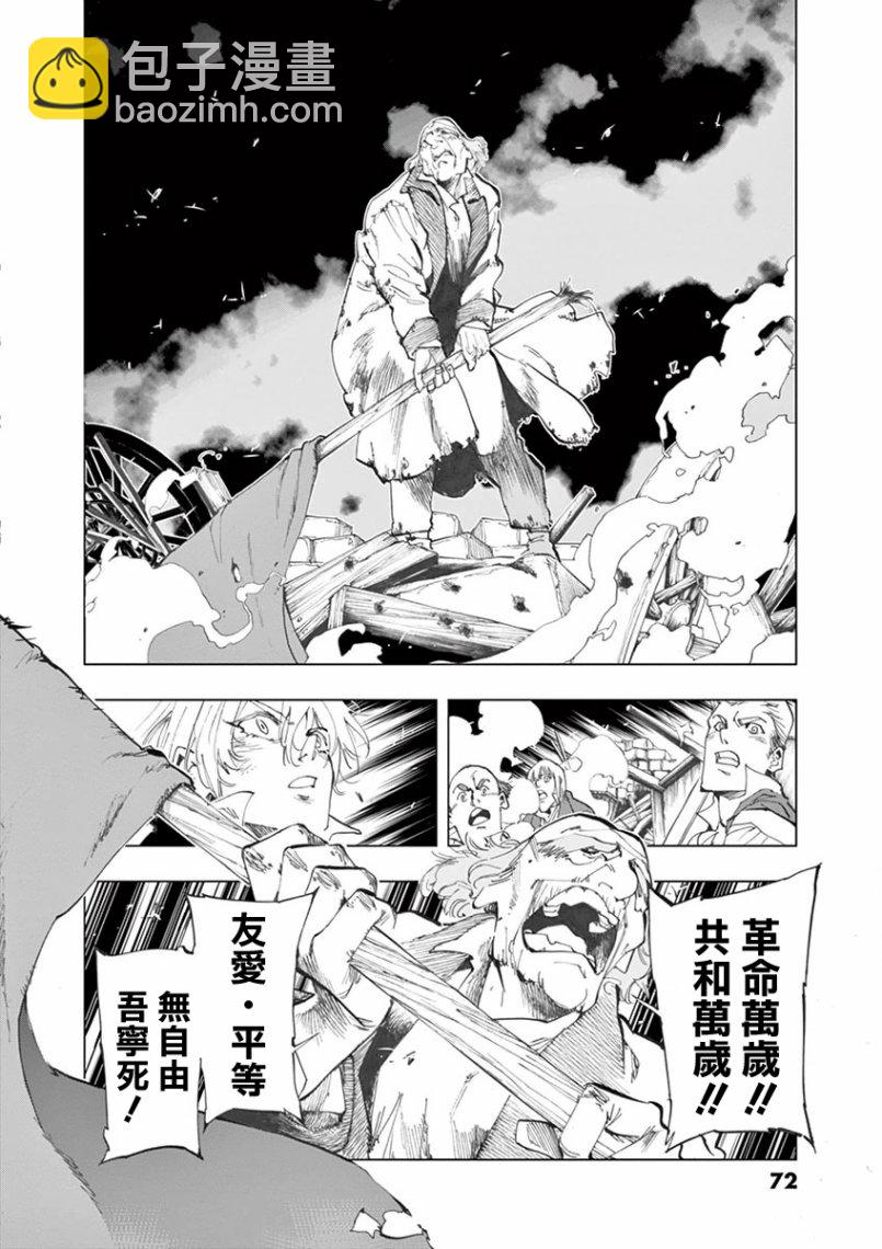第27话 求生的挣扎继以垂死的挣扎22