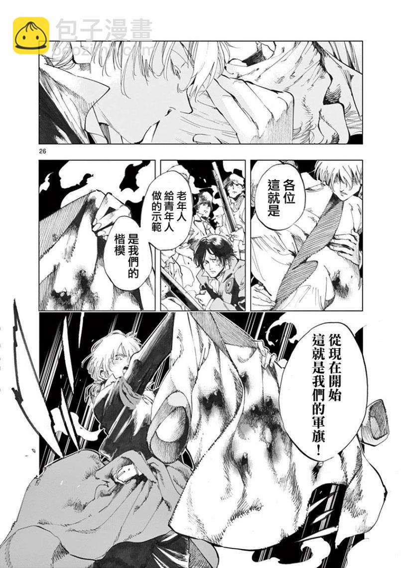 第27话 求生的挣扎继以垂死的挣扎24