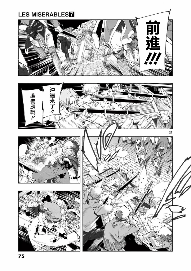 第27话 求生的挣扎继以垂死的挣扎25