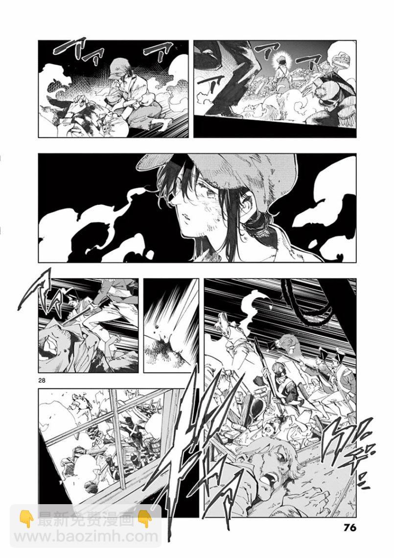 第27话 求生的挣扎继以垂死的挣扎26