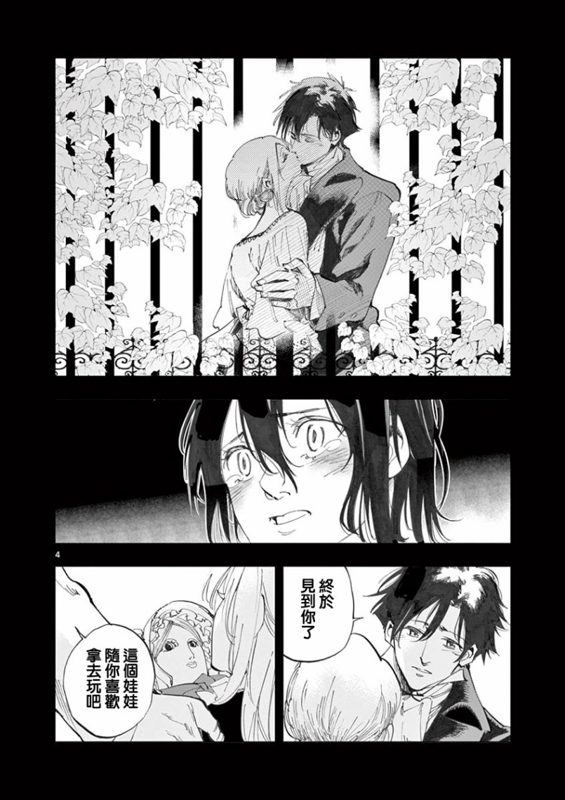 第27话 求生的挣扎继以垂死的挣扎3