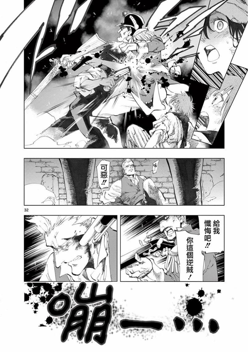 第27话 求生的挣扎继以垂死的挣扎30