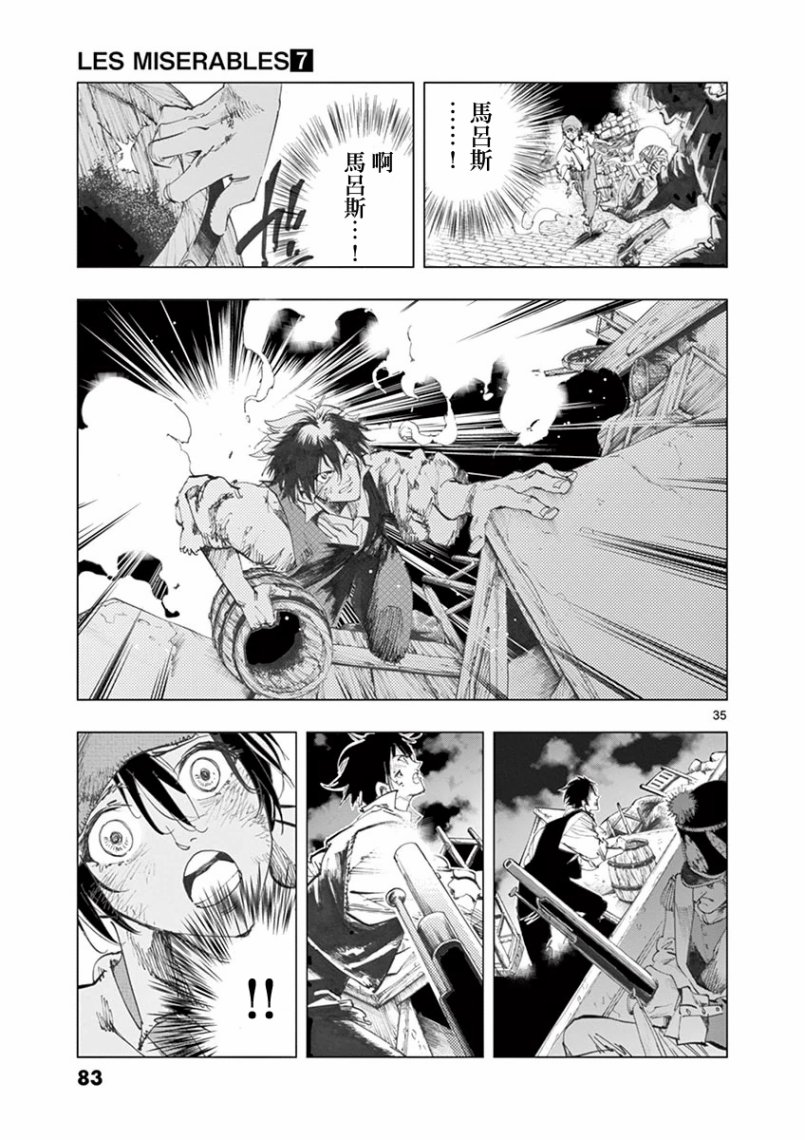 第27话 求生的挣扎继以垂死的挣扎33