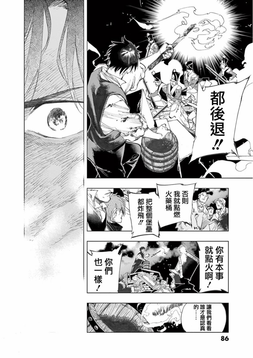 第27话 求生的挣扎继以垂死的挣扎36