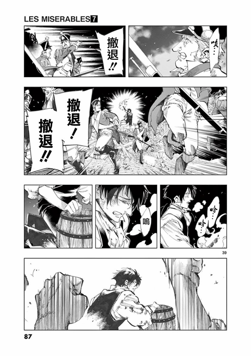 第27话 求生的挣扎继以垂死的挣扎37