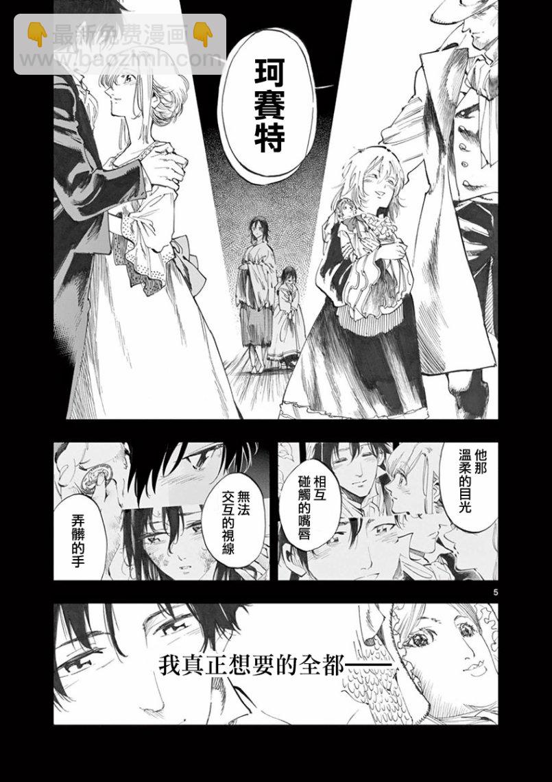 第27话 求生的挣扎继以垂死的挣扎4