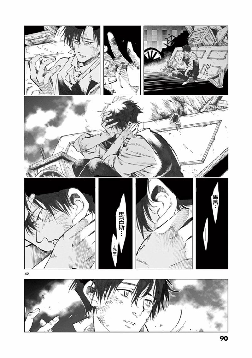 第27话 求生的挣扎继以垂死的挣扎40