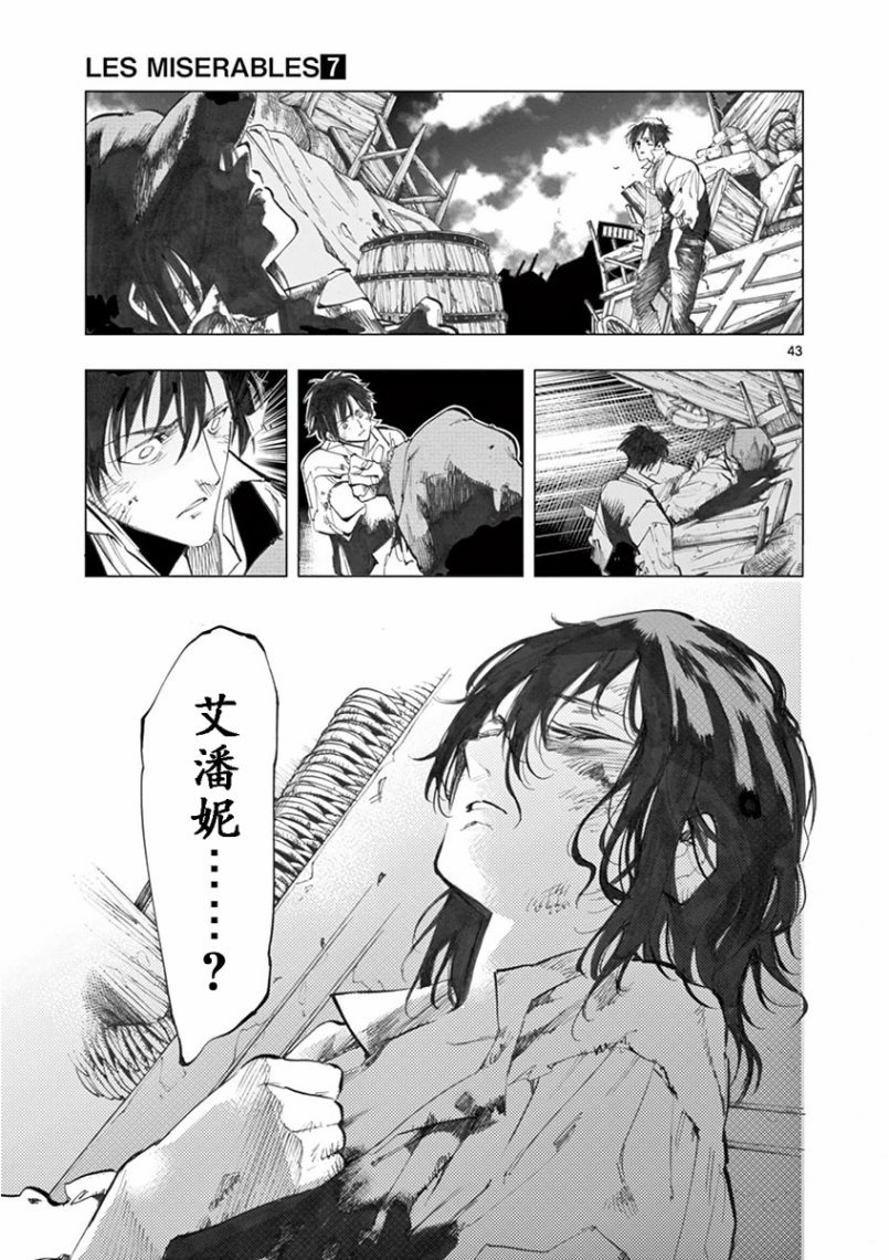 第27话 求生的挣扎继以垂死的挣扎41